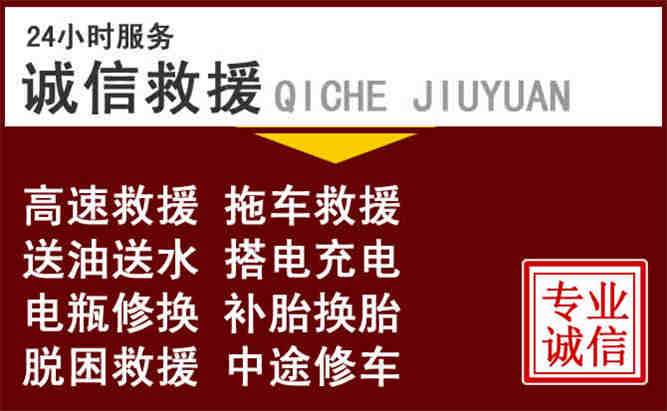 宁都24小时拖车电话